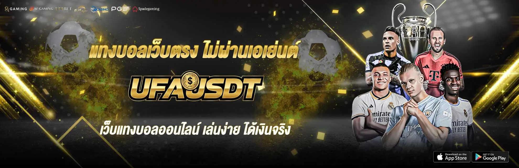 UFAUSDT-แทงบอล